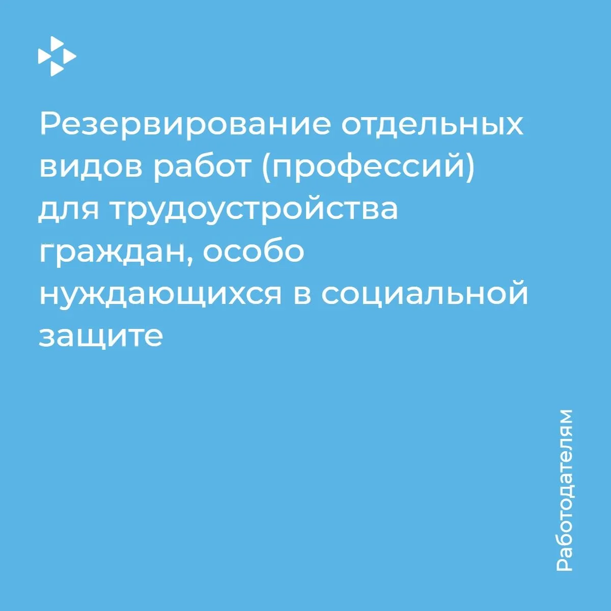 🔥Информация для работодателей