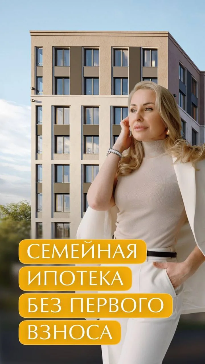 Тик-так: с 1 июля меняются правила Семейной ипотеки 🚨

Времени на раздумья больше нет. Уже с 1 июля