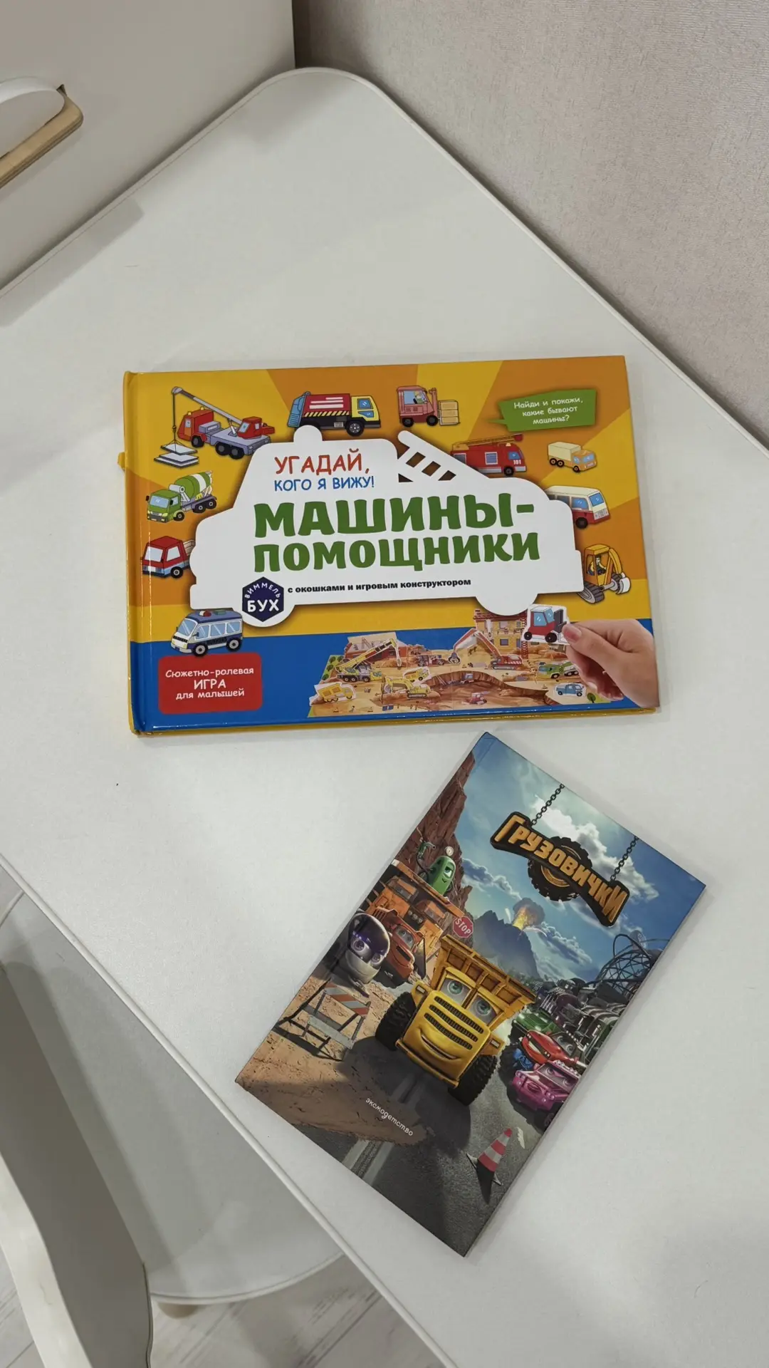 Наши новиночки от издательства Эксмодетство 🤩

В этот раз книжки я заказала не только своим девчонк