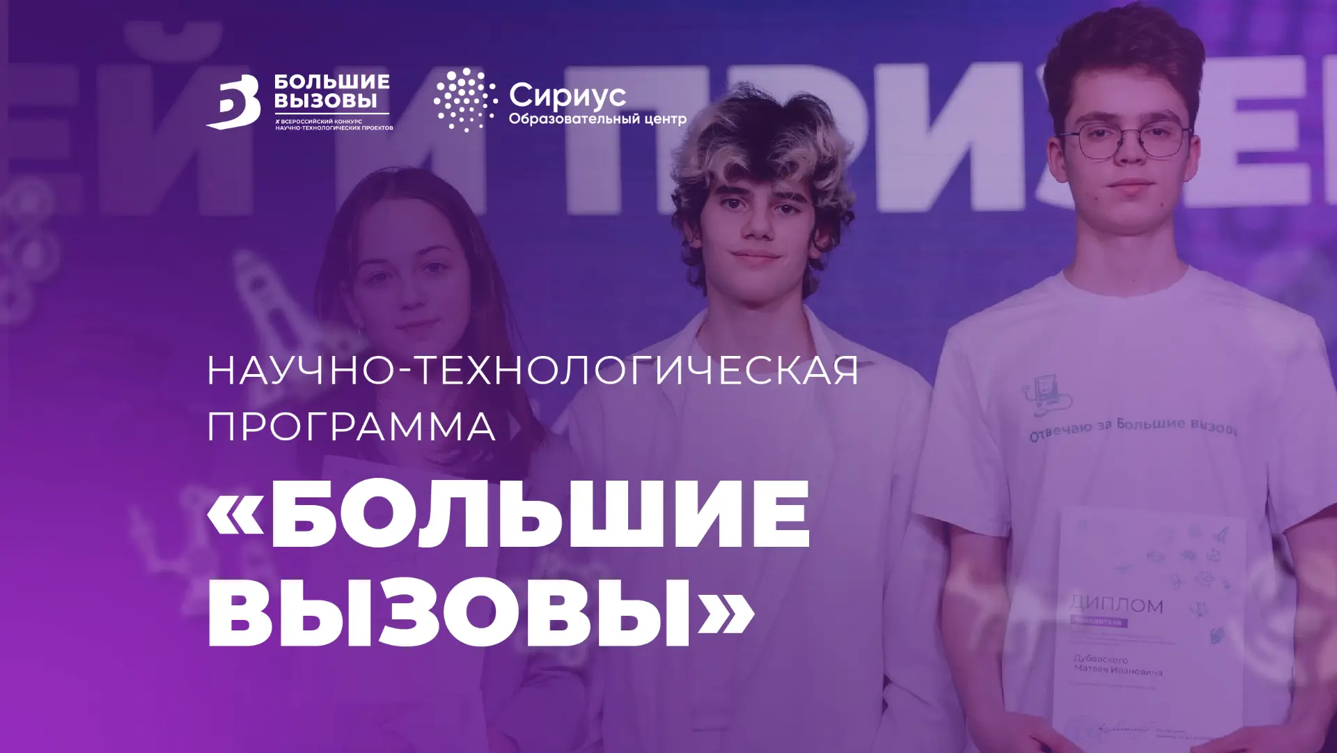 С 3 по 17 июня 2026 года открыт прием заявок на дополнительную общеразвивающую программу «Большие вы