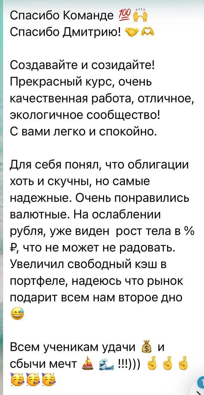 А еще понял, что совершенно забыл в суматохе поделиться с вами, что наш курс «Богатый и...