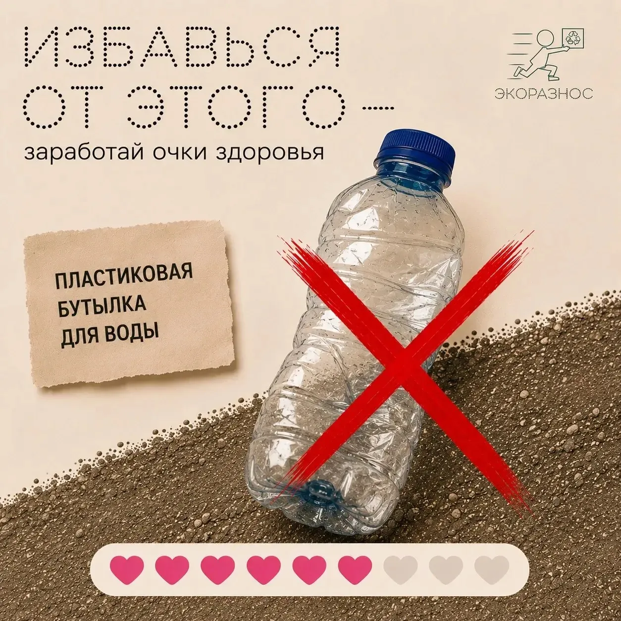 Пластиковая бутылка для воды

Ты пьёшь воду из пластиковой бутылки и снова её наполняешь? При многок