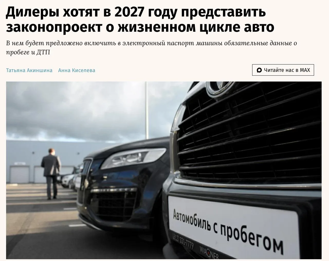 У автомобилей в России может появиться цифровой паспорт.