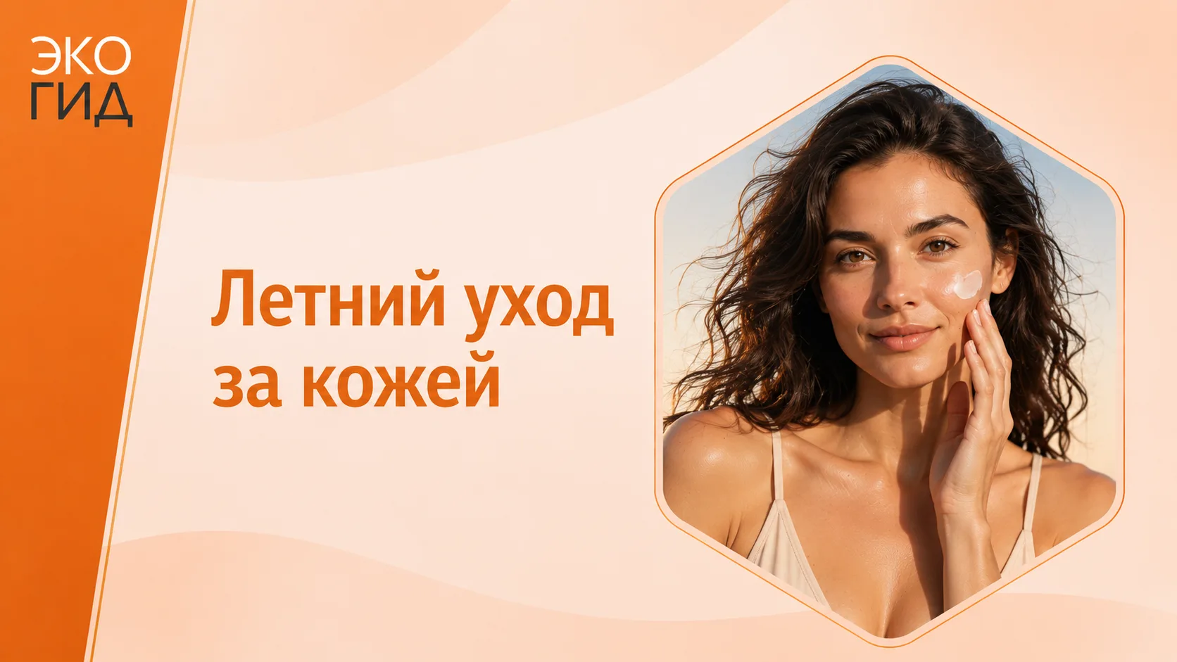 5️⃣ ГЛАВНЫХ ПРАВИЛ, ЧТОБЫ СИЯТЬ, А НЕ ПРЯТАТЬСЯ