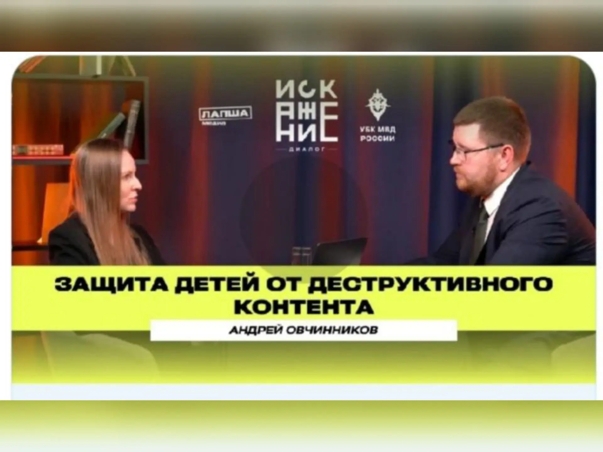 Насколько реальна угроза деструктивного контента для детей в интернете? Какие механизмы используют з