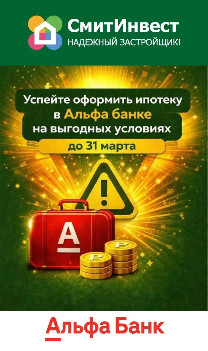 Важные новости для тех, кто сейчас выбирает квартиру! 🏢✨
