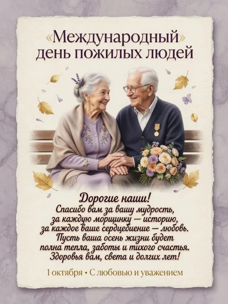 С праздником всех причастных ❤🙏🌼❤🙏 🎉