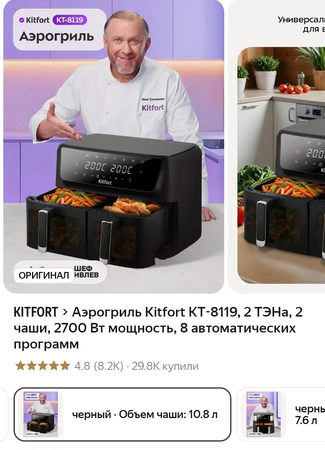 Аэрогриль Kitfort❤️