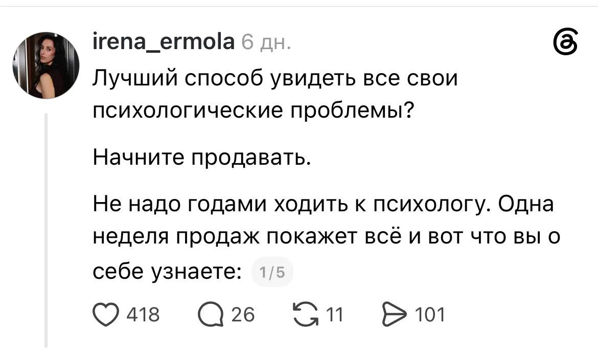 Делаю в Threads вирусный контент, ращу аудиторию... и вдруг вижу — поехали похожие посты! 😱

Сначал