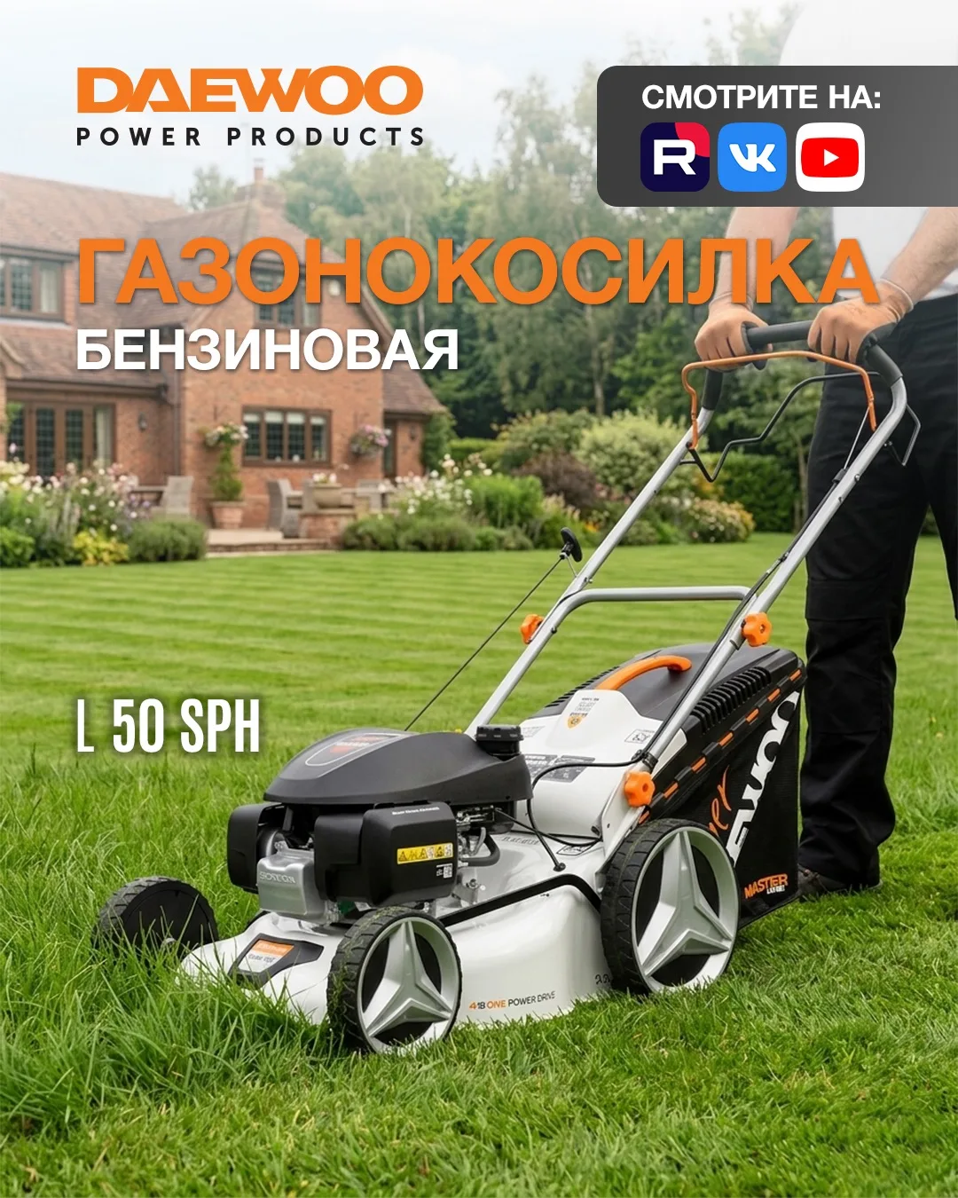 🔥 Идеальный газон без лишних усилий!