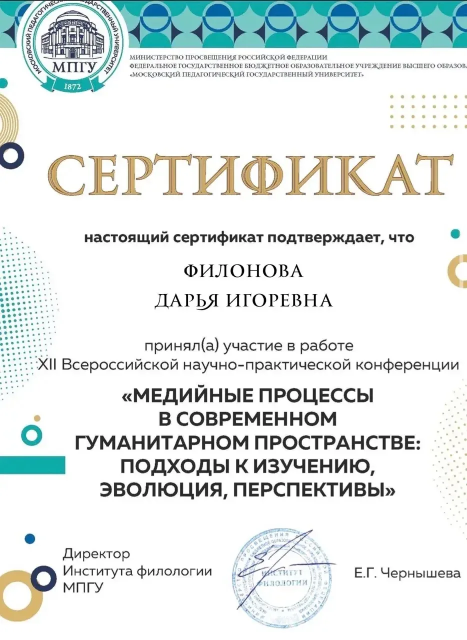 Поздравляем учителей русского языка и литературы нашей школы — Филонову Д. И. и Стрыгин...