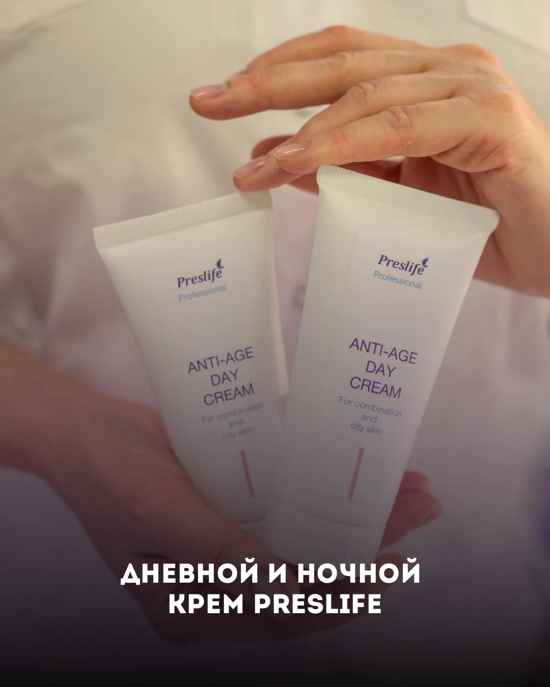 Один крем на весь день? Не самый эффективный вариант.