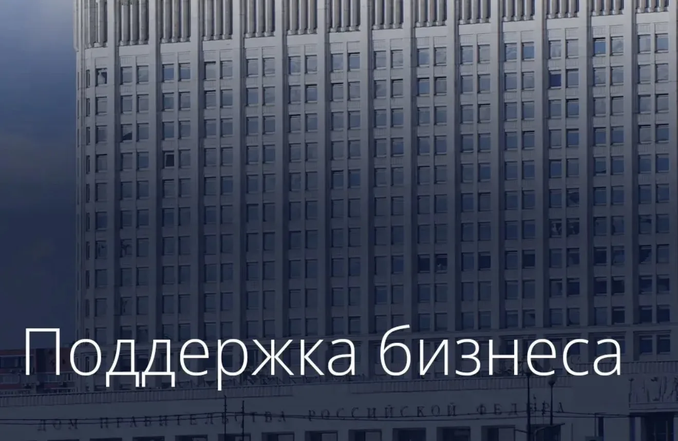 Коллеги, выкладываю информацию с источника Правительства РФ 👇