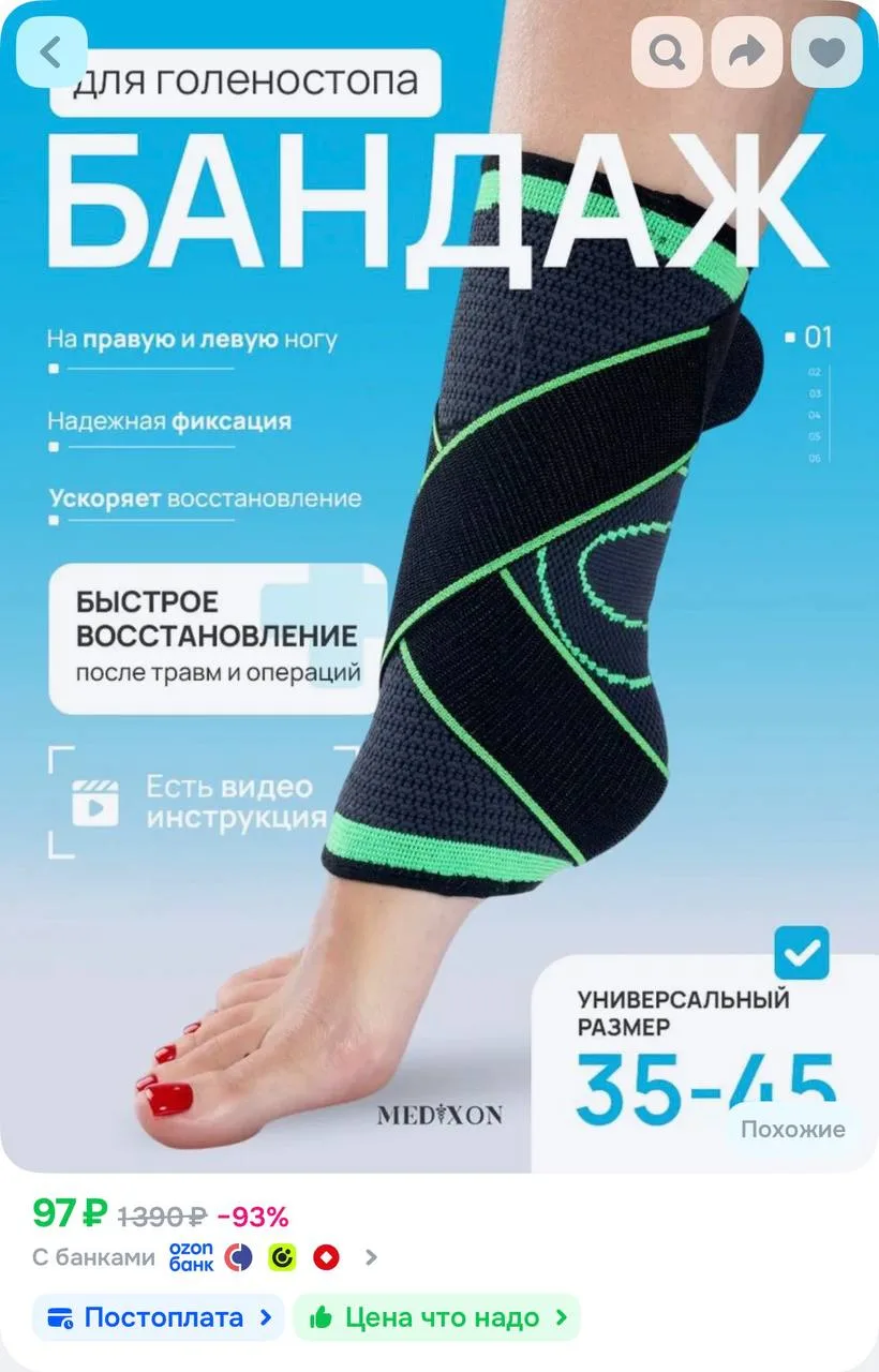 Бандаж на голеностоп Medixon, ортез на ногу, защита голени, фиксатор сустава, суппорт, ...