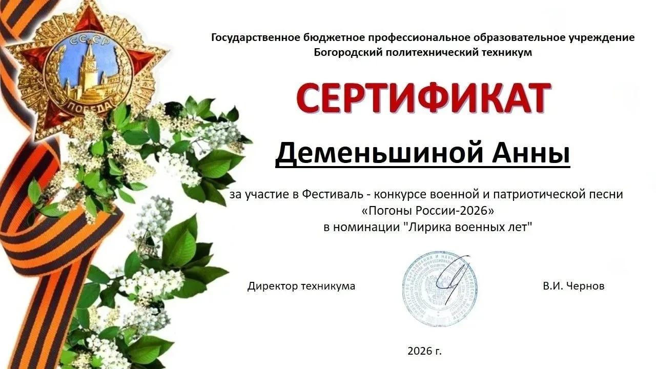 Наши воспитанники участники фестиваля «Погоны России-2026»!
