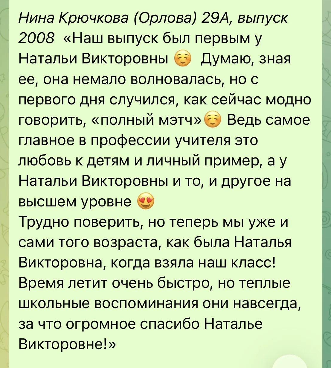 Ещё одна история длиною в жизнь… В 43 мгновении расскажем о 43 учебных годах одного учителя 😇  Это н