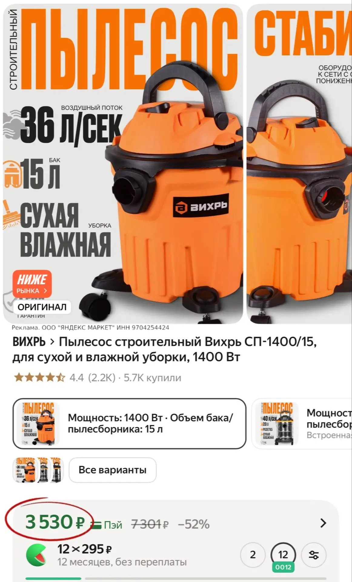 Пылесос строительный 🔥