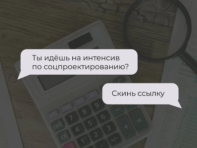 Ваш шанс доработать свою заявку на конкурс Президентского фонда культурных инициатив ⚡