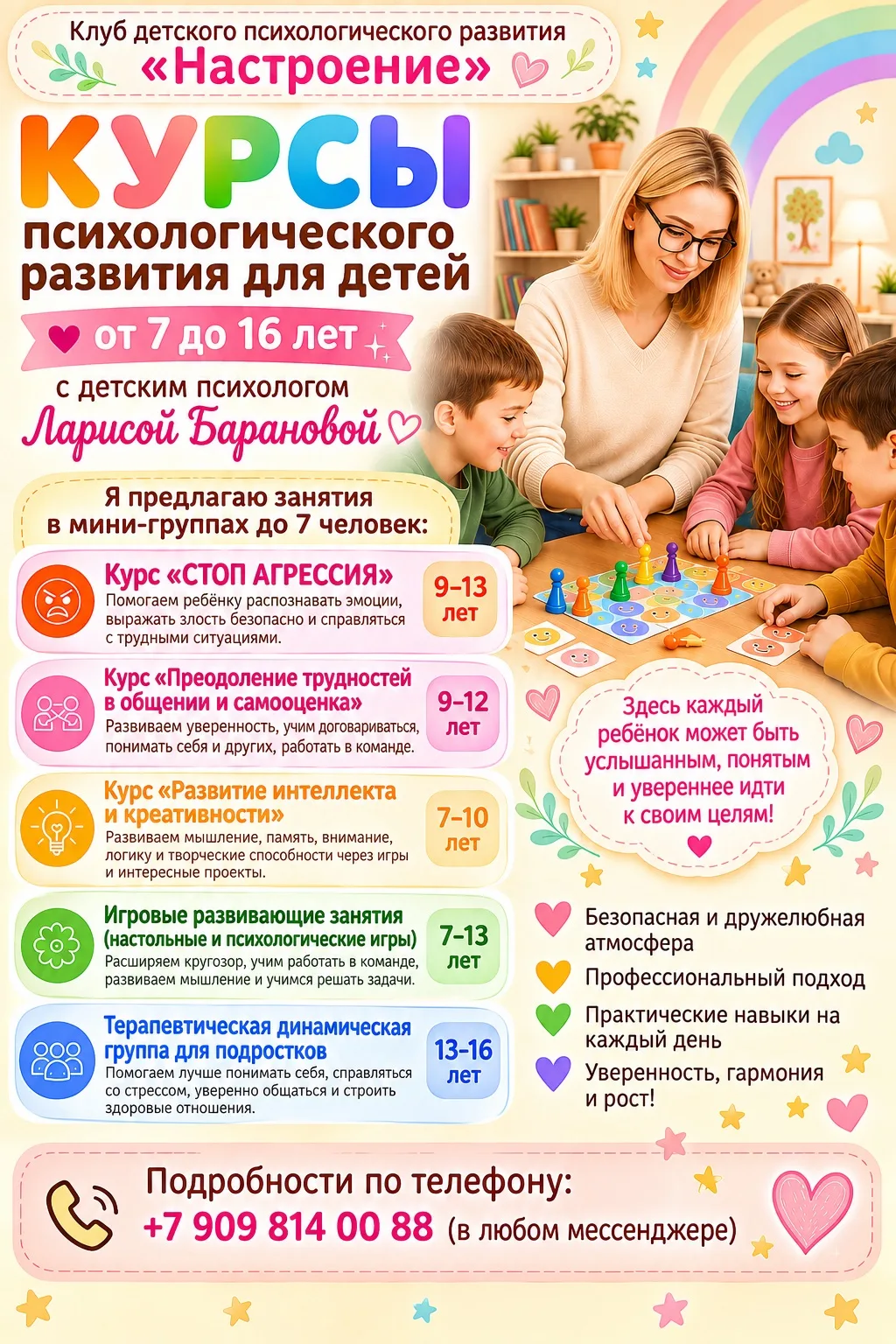 🫩Ваш ребёнок стал более замкнутым? Ему трудно общаться, справляться с эмоциями, тревог...