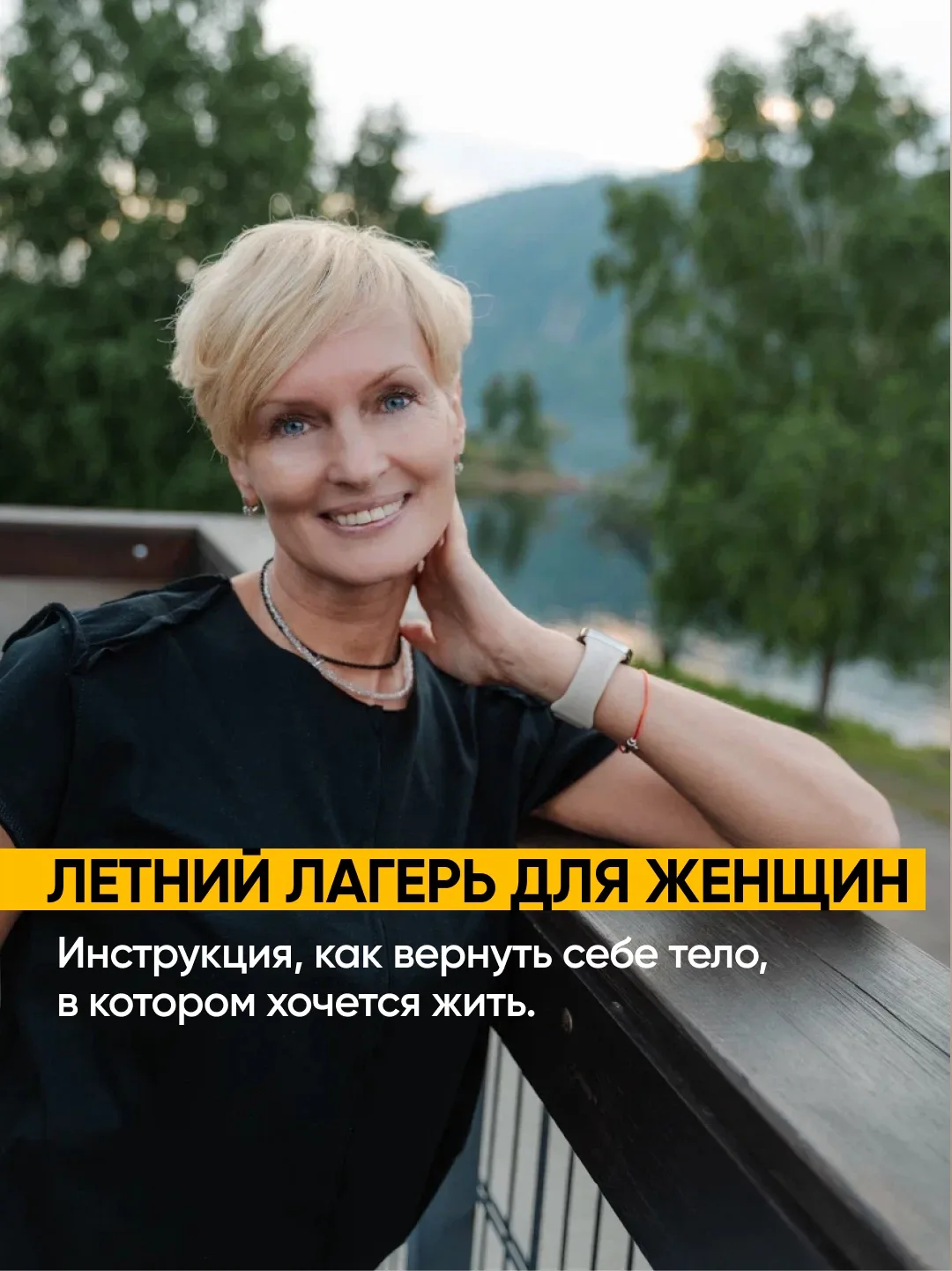 Изменить состояние своего тела за одно лето — это реально 💯