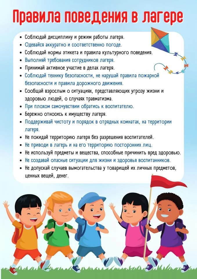 Безопасный лагерь — это не просто наличие аптечки и охраны. Это атмосфера, в которой каждый ребёнок 