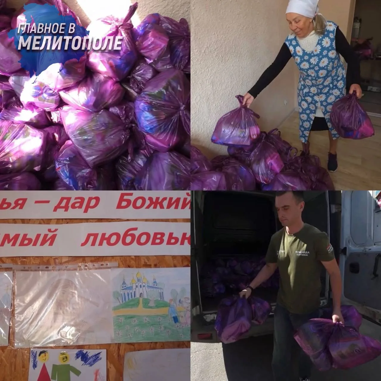 Народный фронт поддерживает гуманитарный центр Бердянской епархии