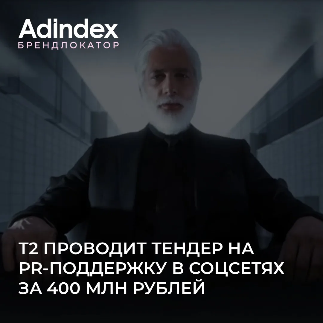 T2 готов потратить 400 млн рублей на PR.
