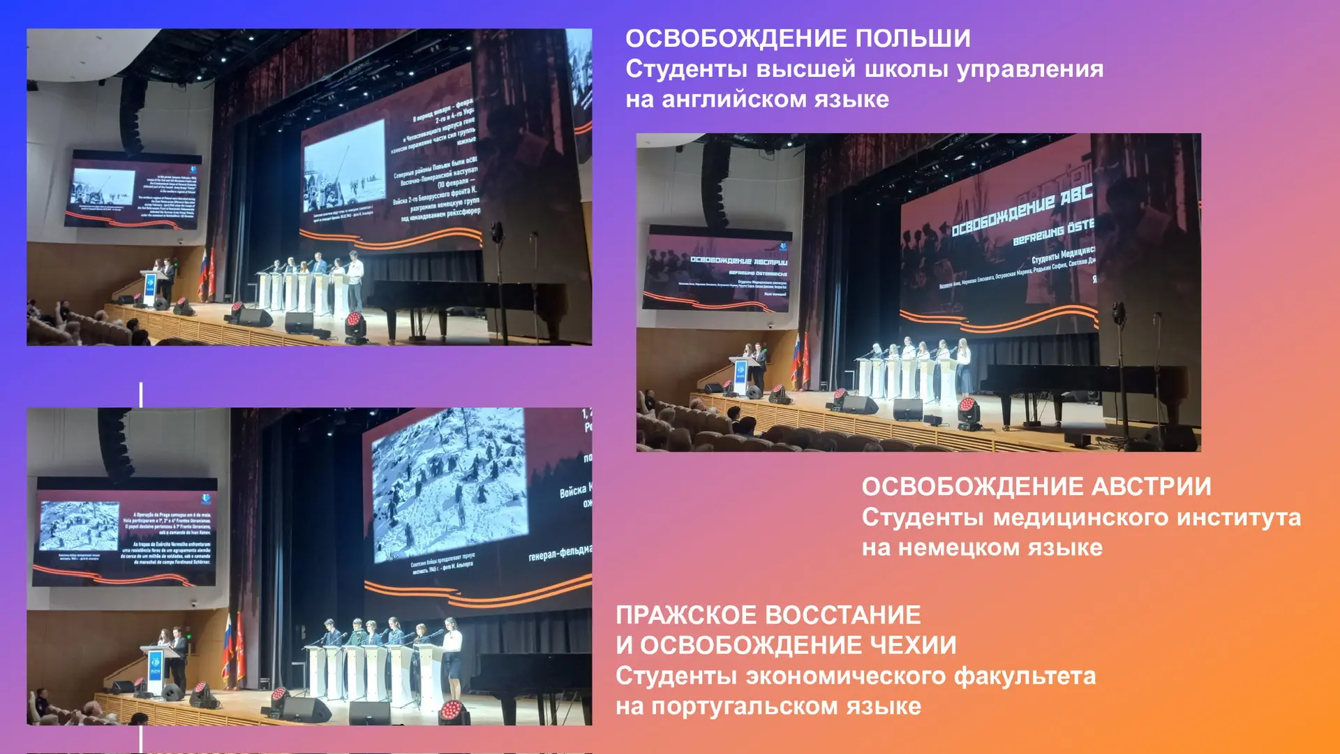 🌐Ежегодный многоязычный урок-форум РУДН 🔹 «Это нужно не павшим, это нужно живым!» 🔹13 апреля 2026 го