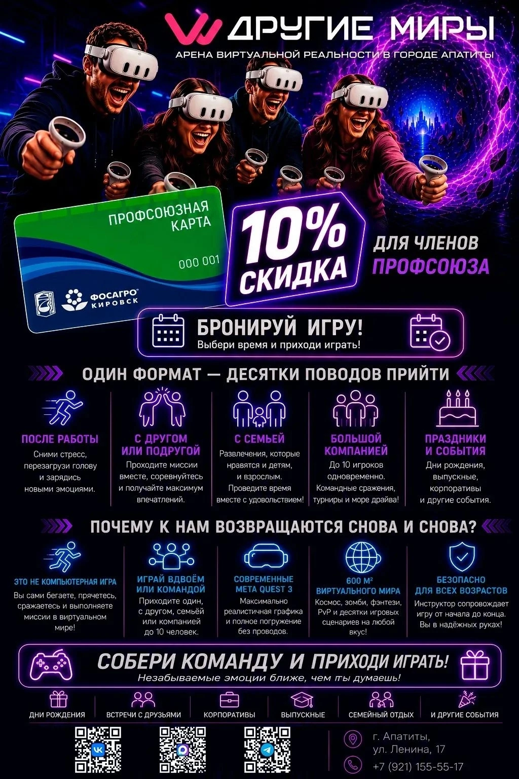 ИНФОРМАЦИЯ О НАШИХ ПАРТНЕРАХ ПО ПРОГРАММЕ ЛОЯЛЬНОСТИ "СКИДКА ДЛЯ ЧЛЕНОВ ПРОФСОЮЗА"!

ПЛАН НА ВЫХОДНЫ