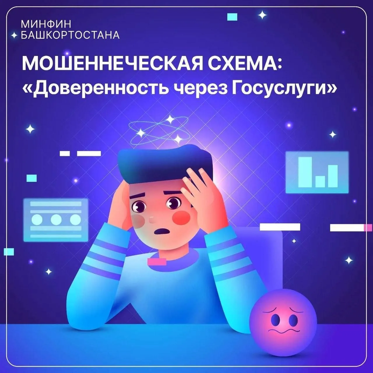 Новая схема мошенничества с Госуслугами
 
Мошенники усовершенствовали старую схему и теперь использу