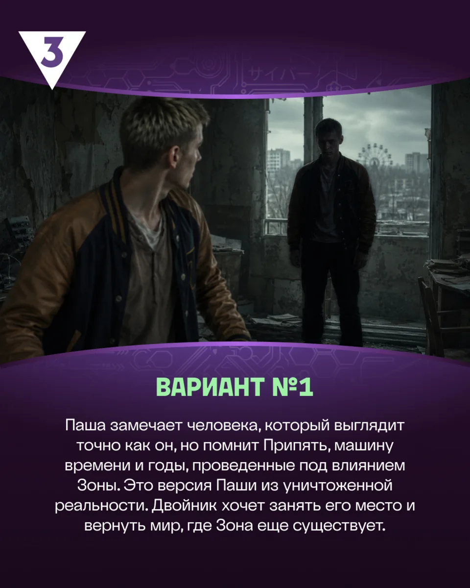 Каким могло бы быть продолжение сериала «Чернобыль. Зона отчуждения»?