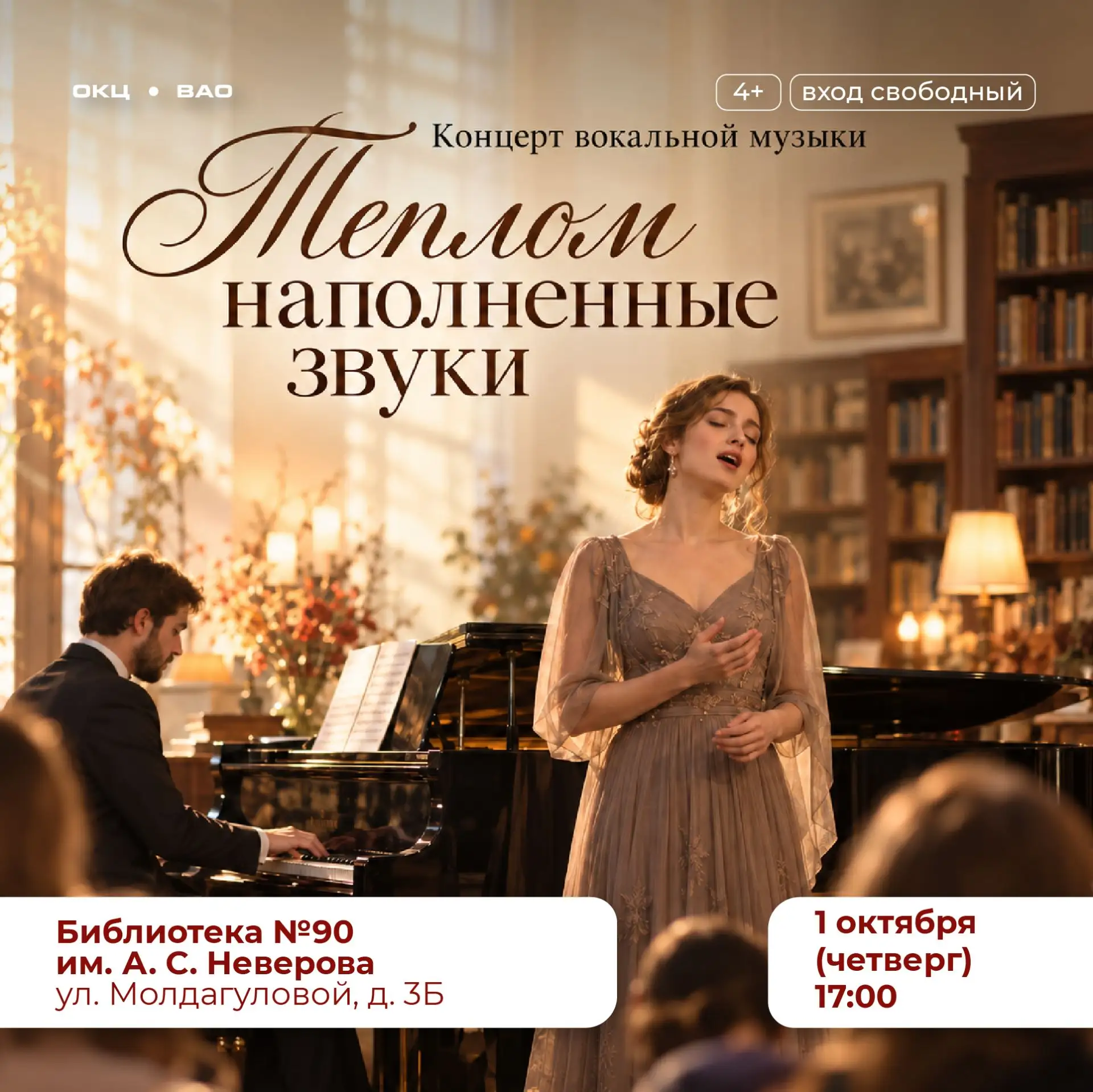 Тепло, которое звучит 🎼