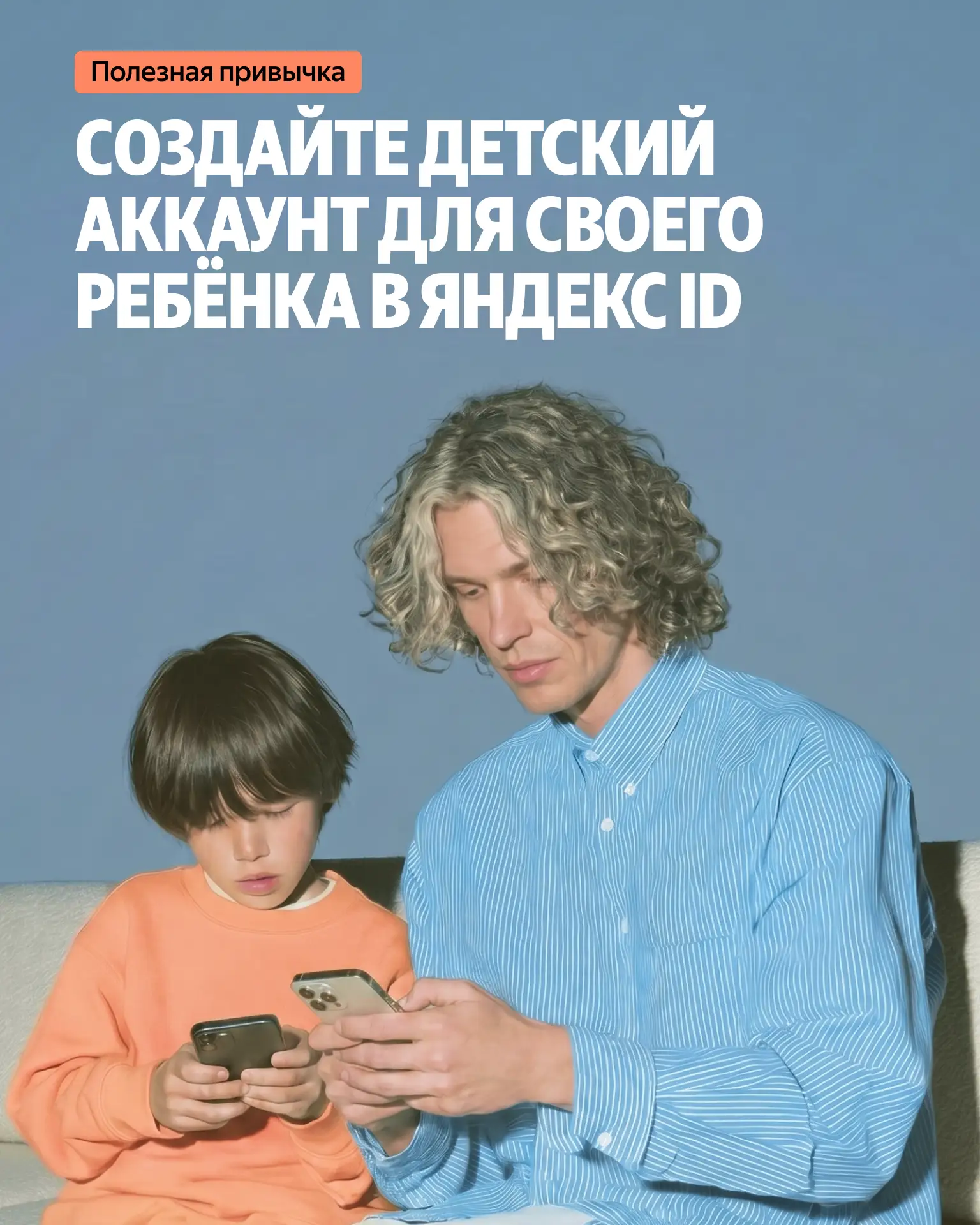 👀 Уже более 2 миллионов семей пользуются этой функцией.