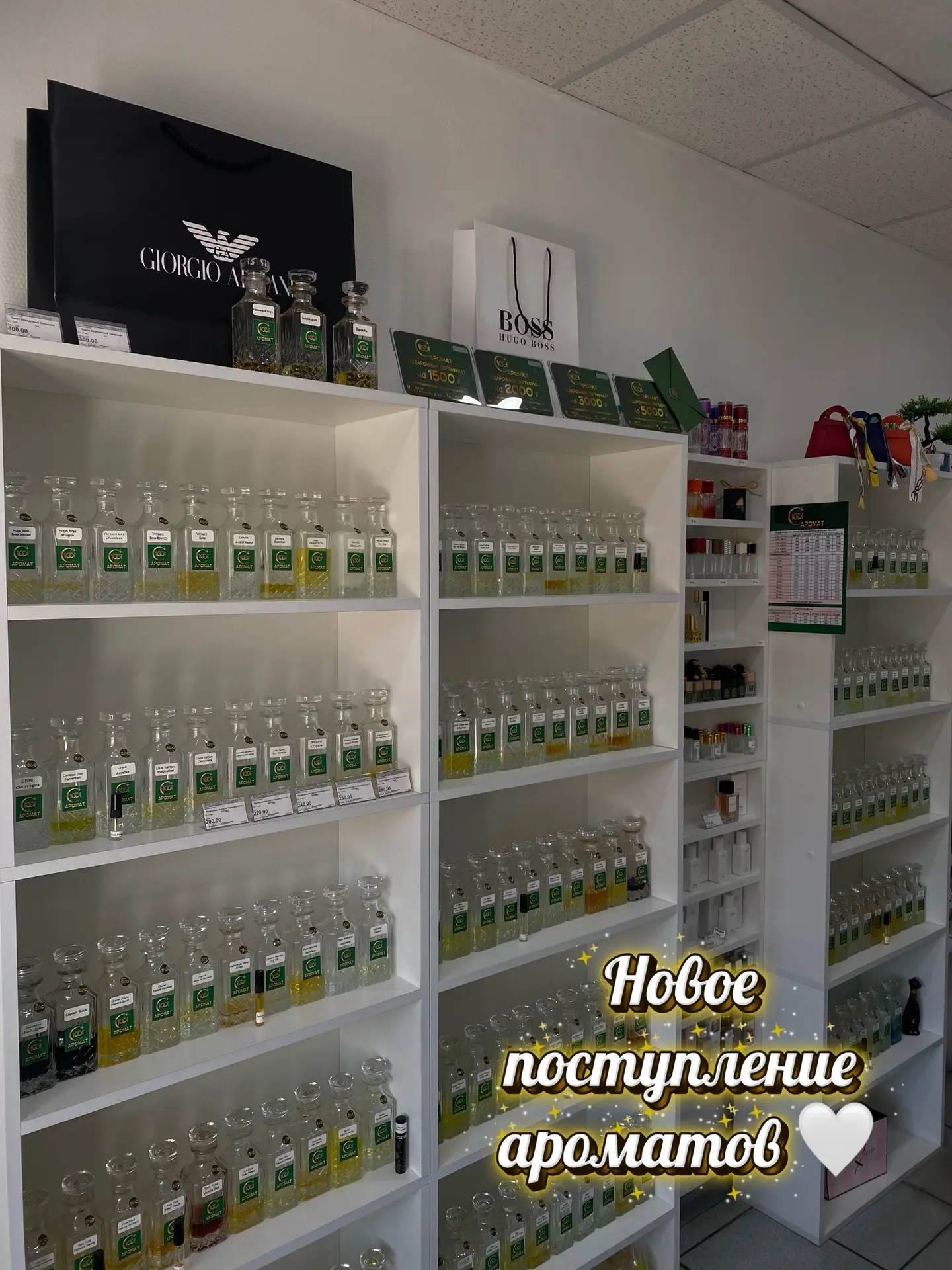 Новое поступление ваших любимых ароматов ✅