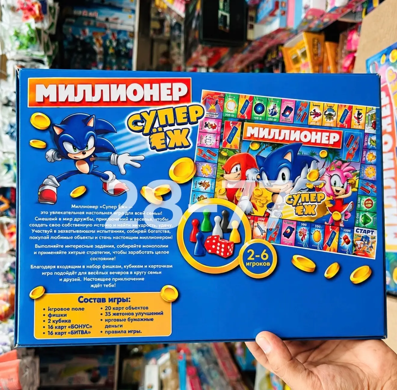 Игра