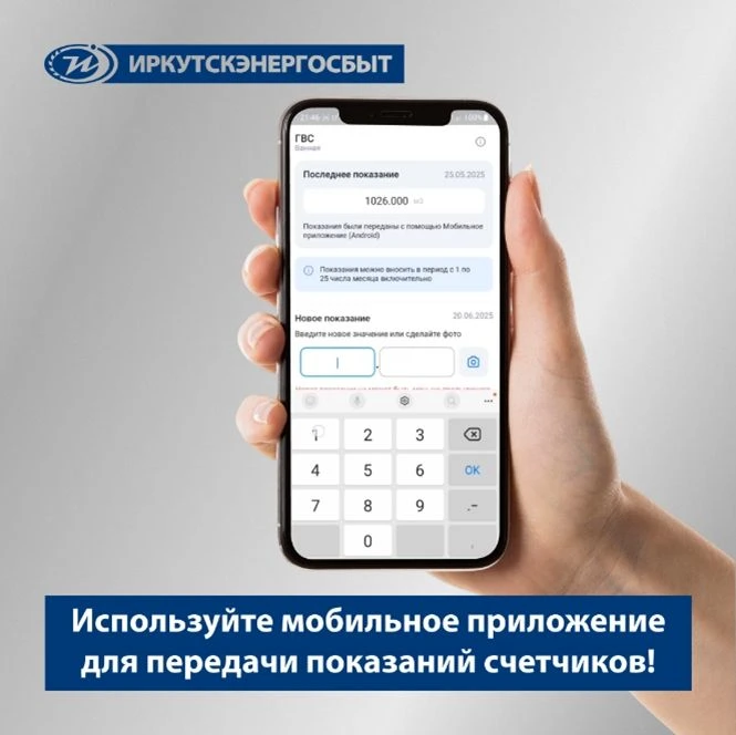 Быстрая передача показаний онлайн: 3 шага для экономии времени! ️