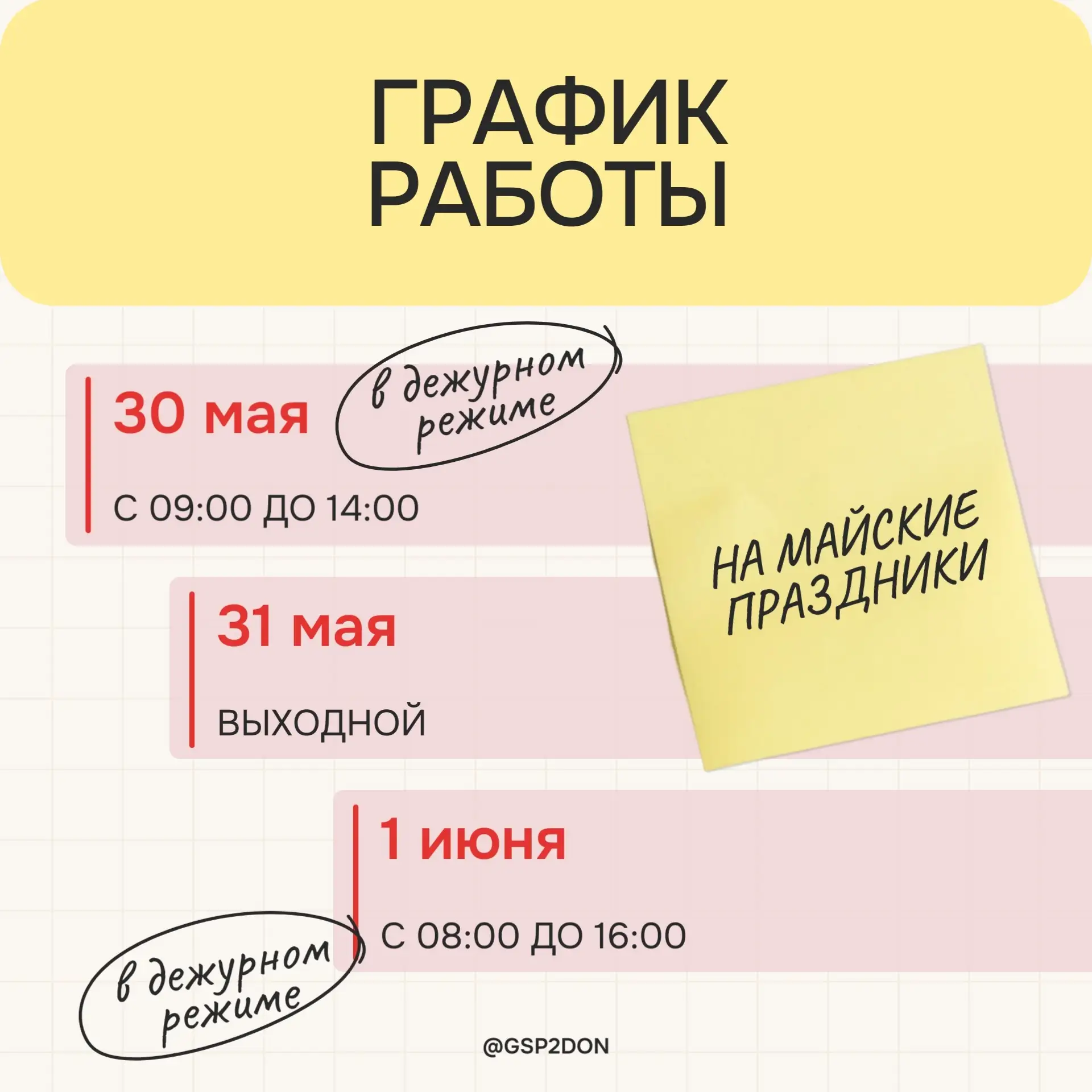 ВНИМАНИЕ❗️