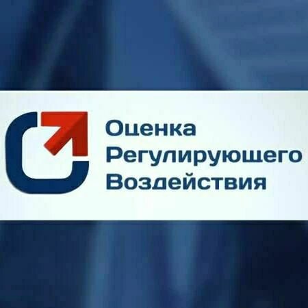 📍Предпринимателей края приглашают к обсуждению Плана экспертизы нормативных правовых а...