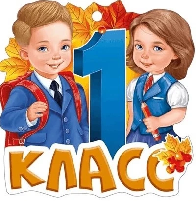 Первый класс без стресса: как организован учебный процесс в МАОУ Домодедовской СОШ №4 с...