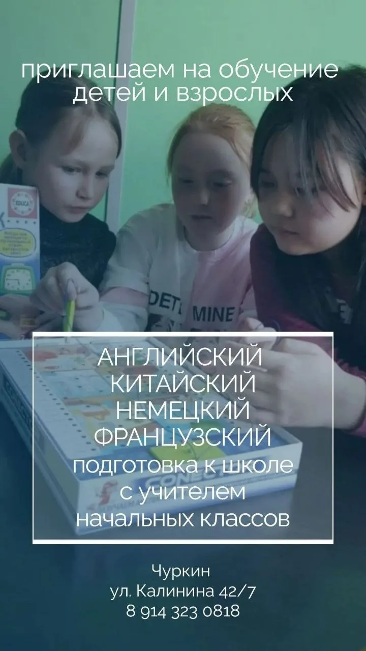 Приглашаем взрослых и детей на обучение: