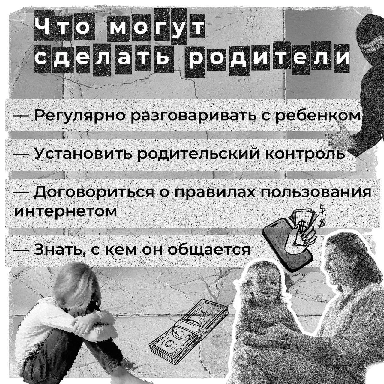 Как защитить подростка от опасного влияния в сети  Подростки особенно уязвимы для манипуляций в инте