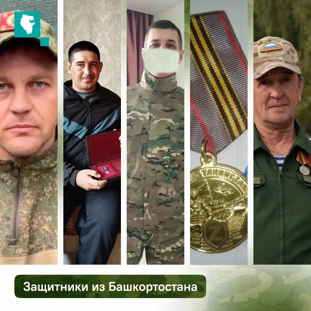 Истории о защитниках из Башкортостана и их наградах опубликовали в  соцсетях, на страни...