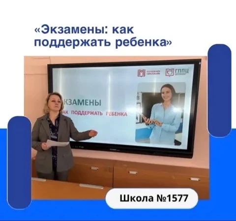 📌На днях в школе прошла лекция для педагогов на тему "Экзамены: как поддержать ребёнка".  📚Экзамены 