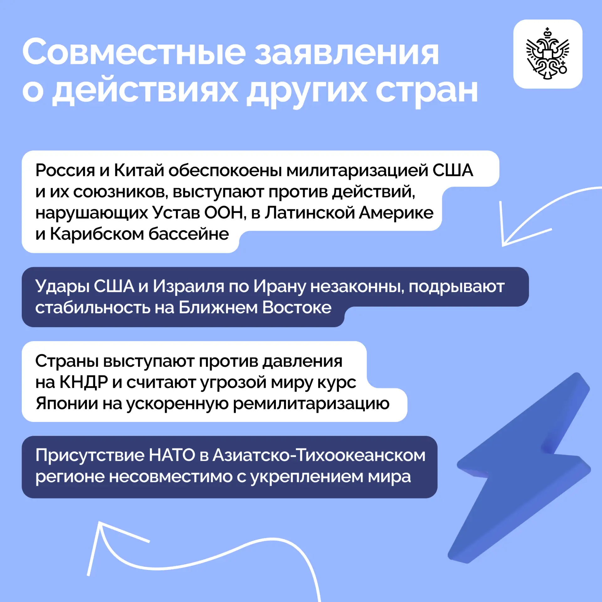 Лидеры РФ и КНР Владимир Путин и Си Цзиньпин выступили с заявлениями по итогам двусторонних перегово