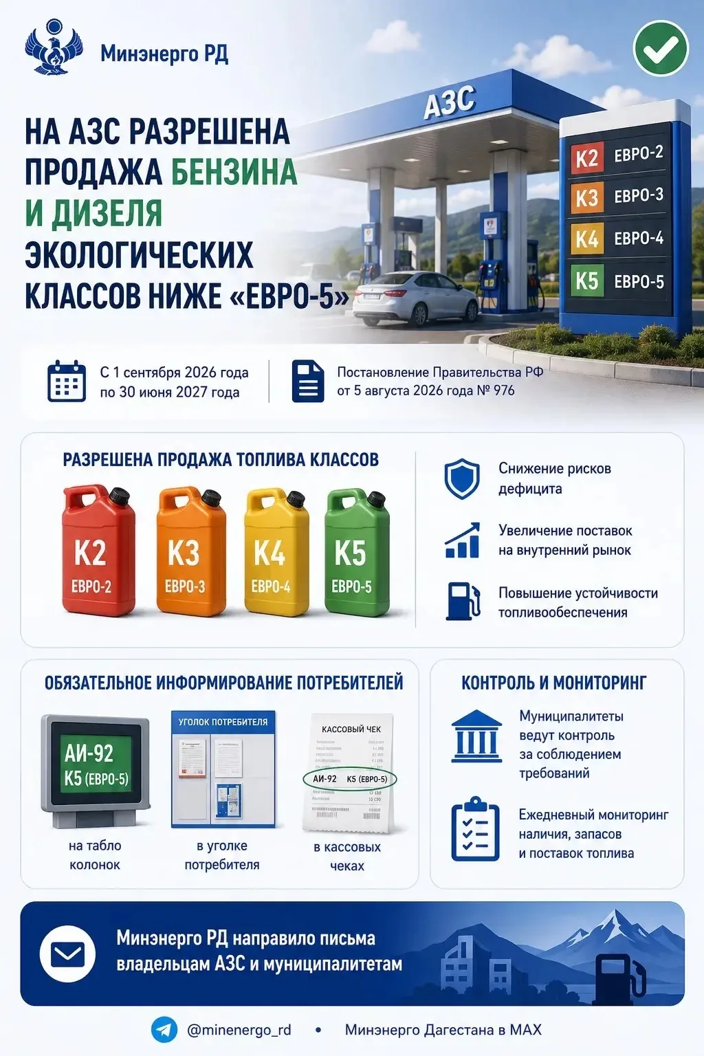 📍На АЗС разрешена продажа бензина и дизеля экологических классов ниже «Евро-5»