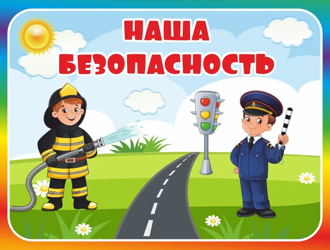 Безопасность на дорогах: ответственность каждого 🚦