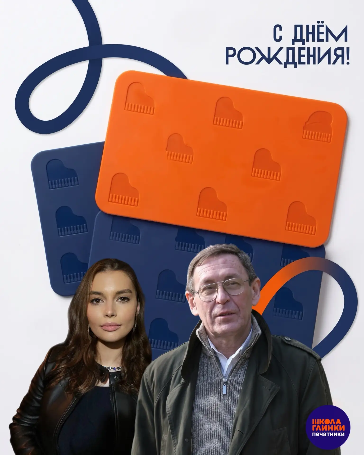 Сегодня, 2 октября, день рождения отмечают сразу два преподавателя Московской школы иск...