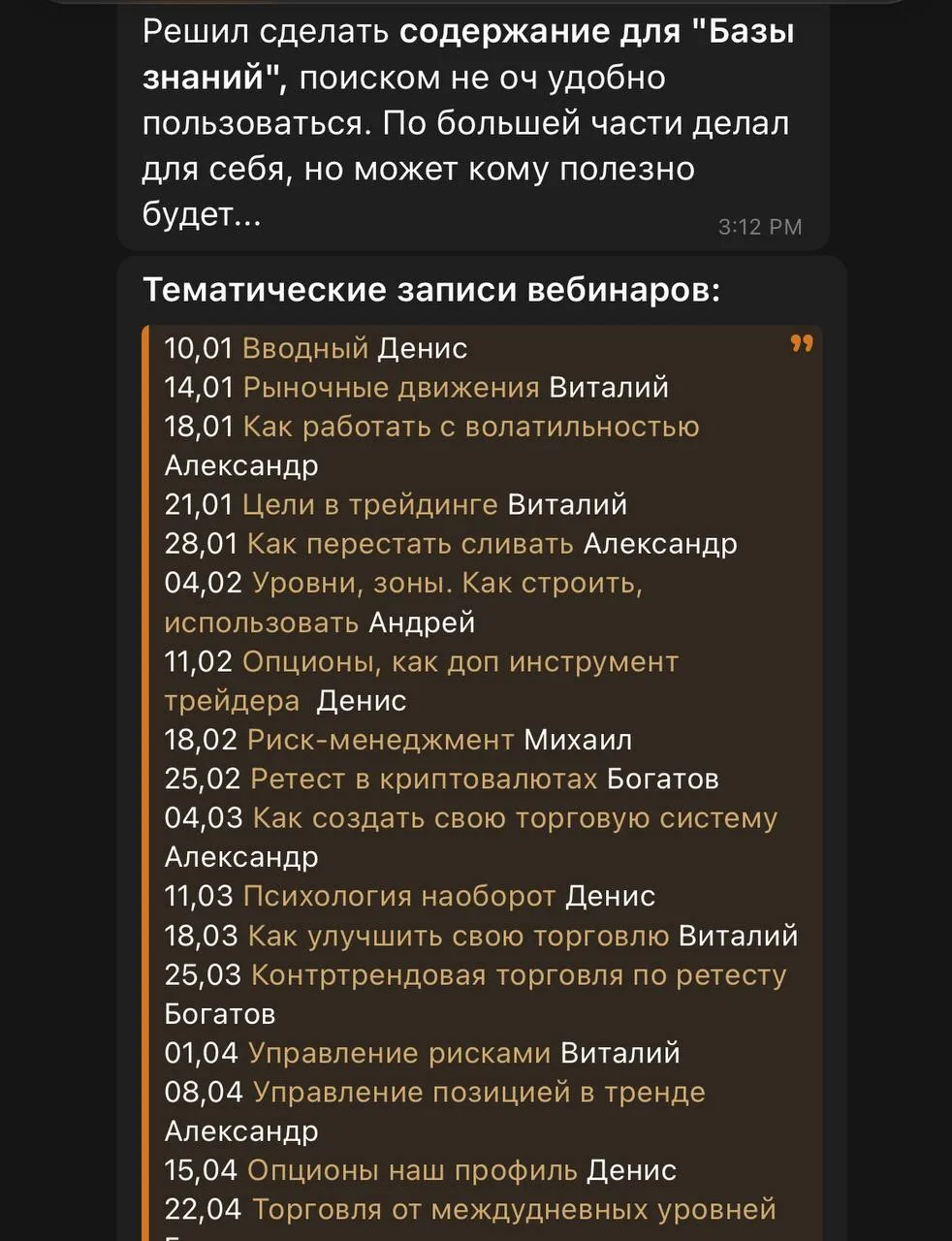 Один из лучших отзывов о клубе