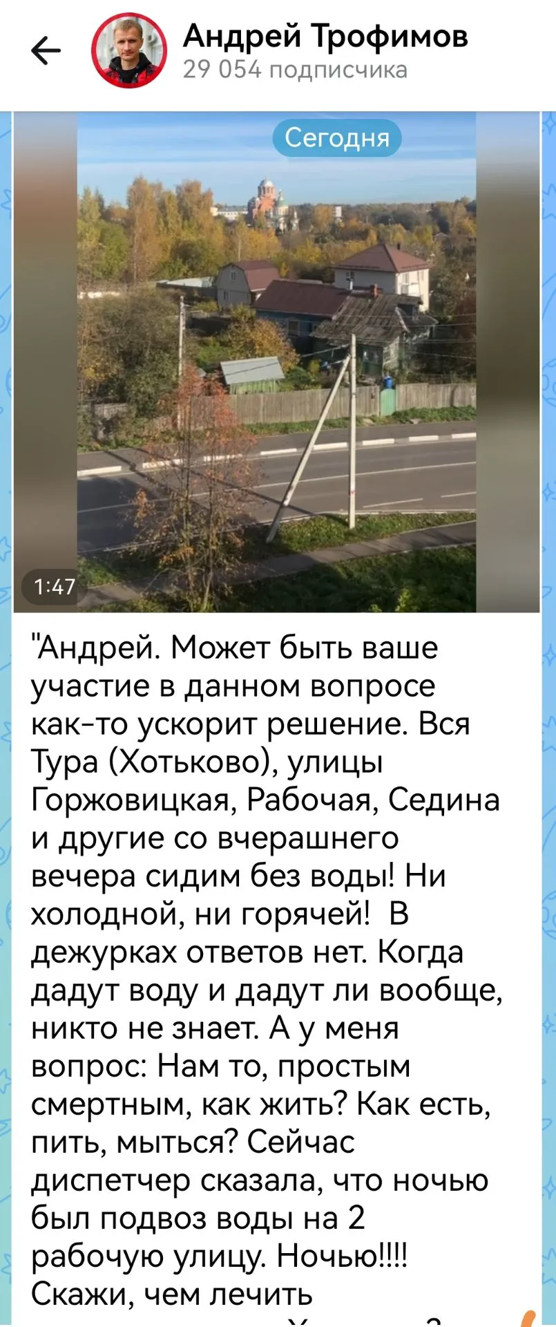 РЕАКЦИЯ: После публикации МУП «КомСервис» сообщает, что в связи с заменой насоса остано...