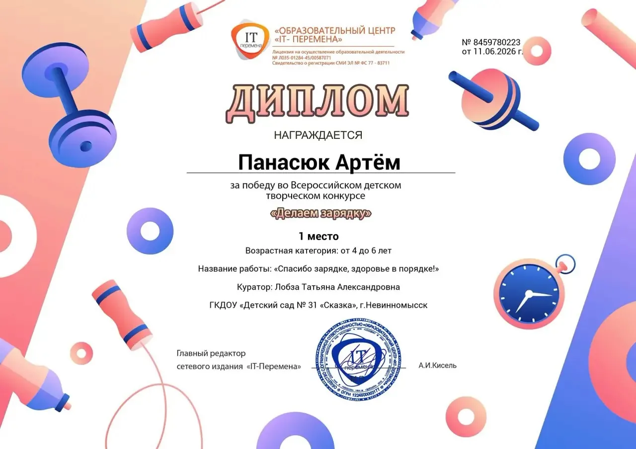 Поздравляем с победой!👏👏👏